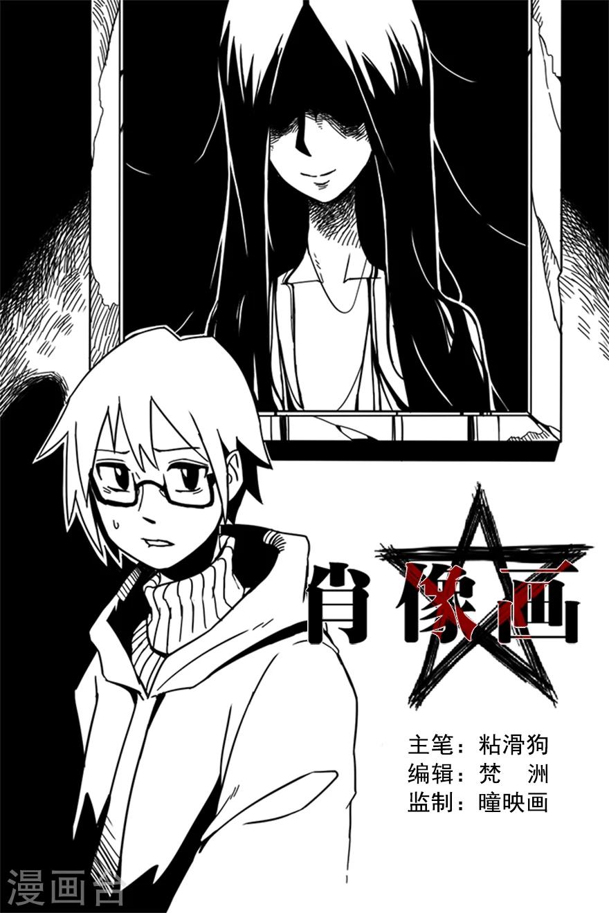 第9话 肖像画0