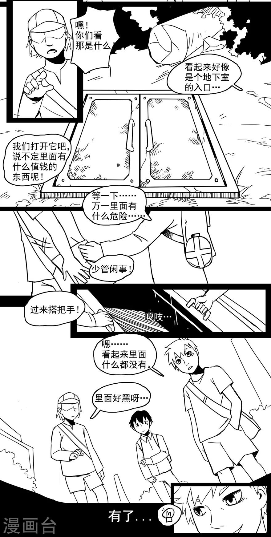 第7话 回家1