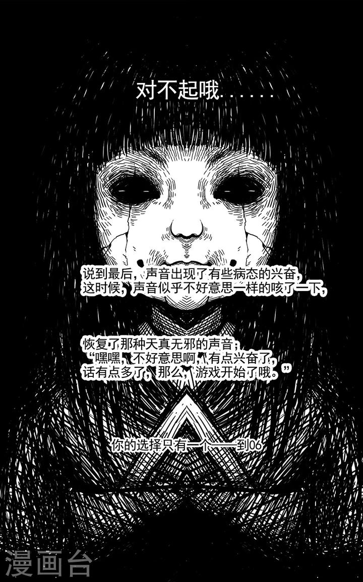 第8话 人性游戏21