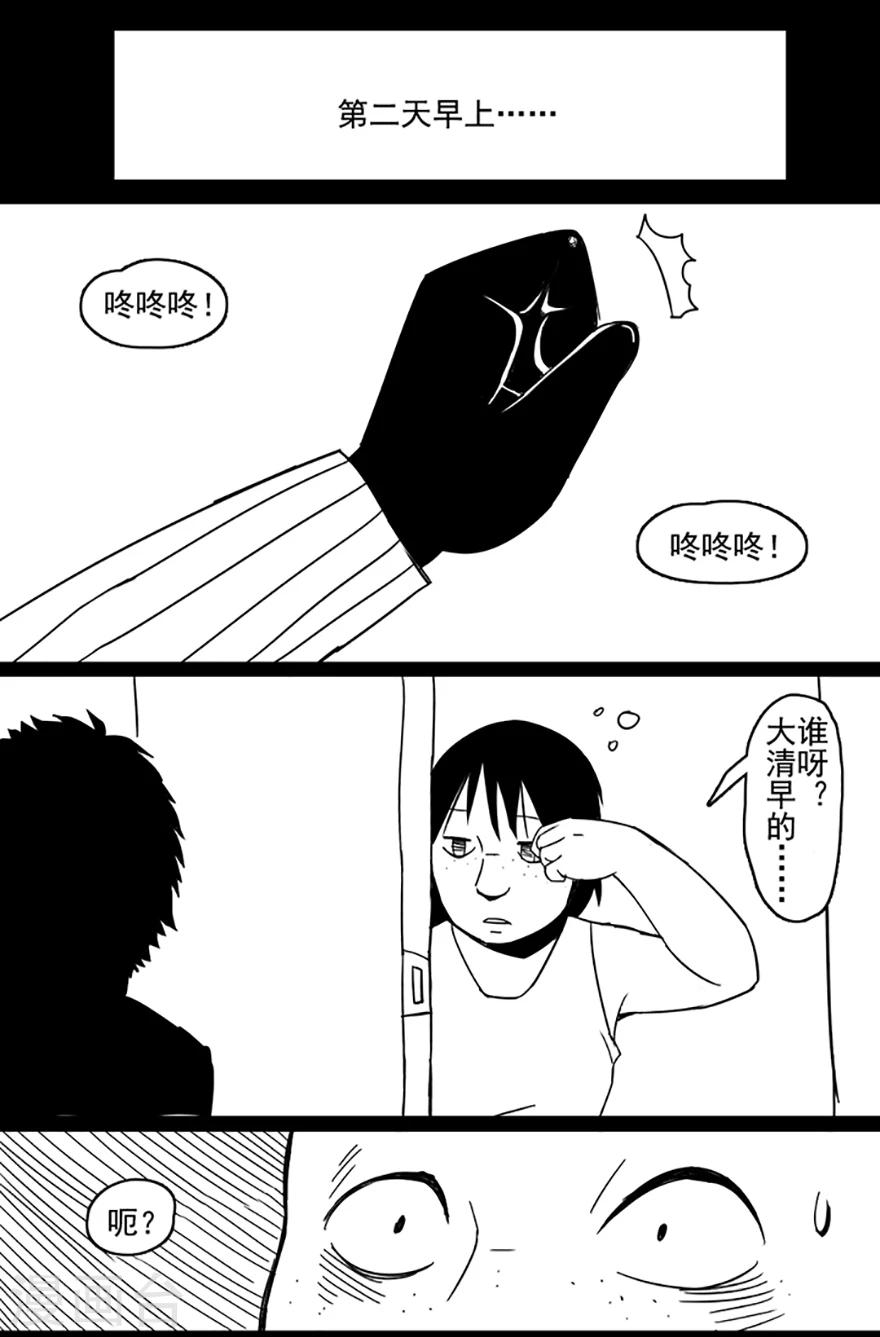 第5话 美丽之药6