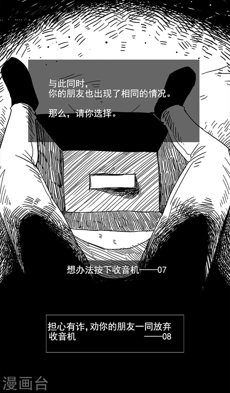 第8话 人性游戏23