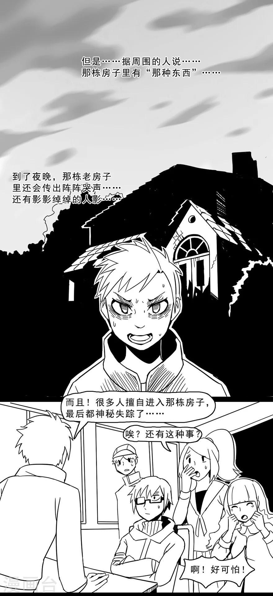 第9话 肖像画3