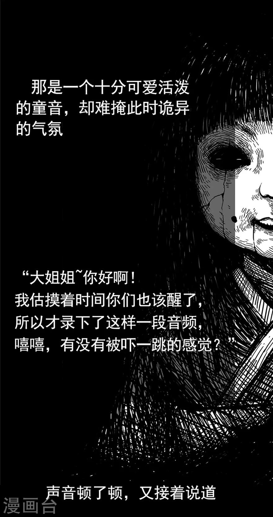 第8话 人性游戏13