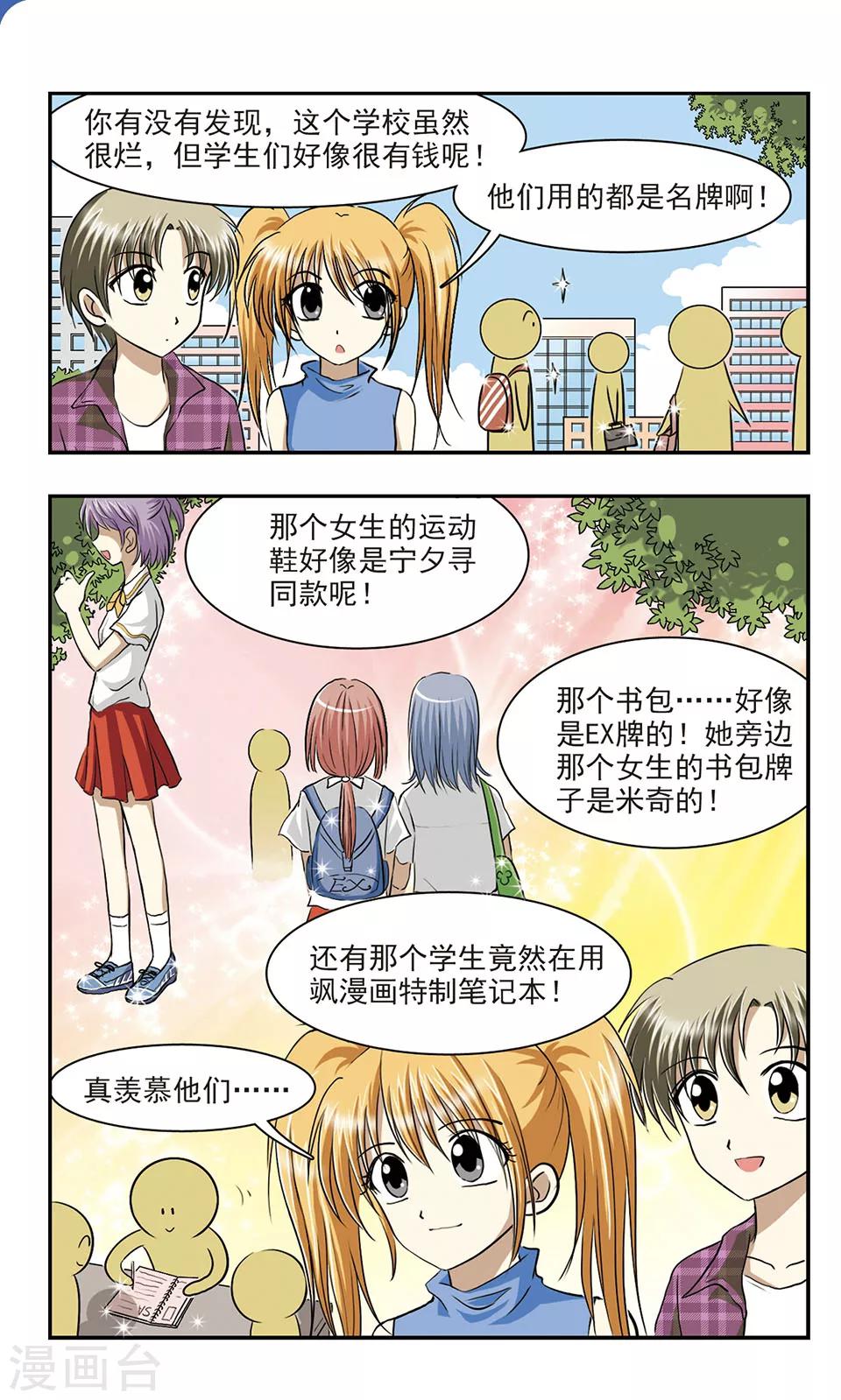 第6话 新学校4