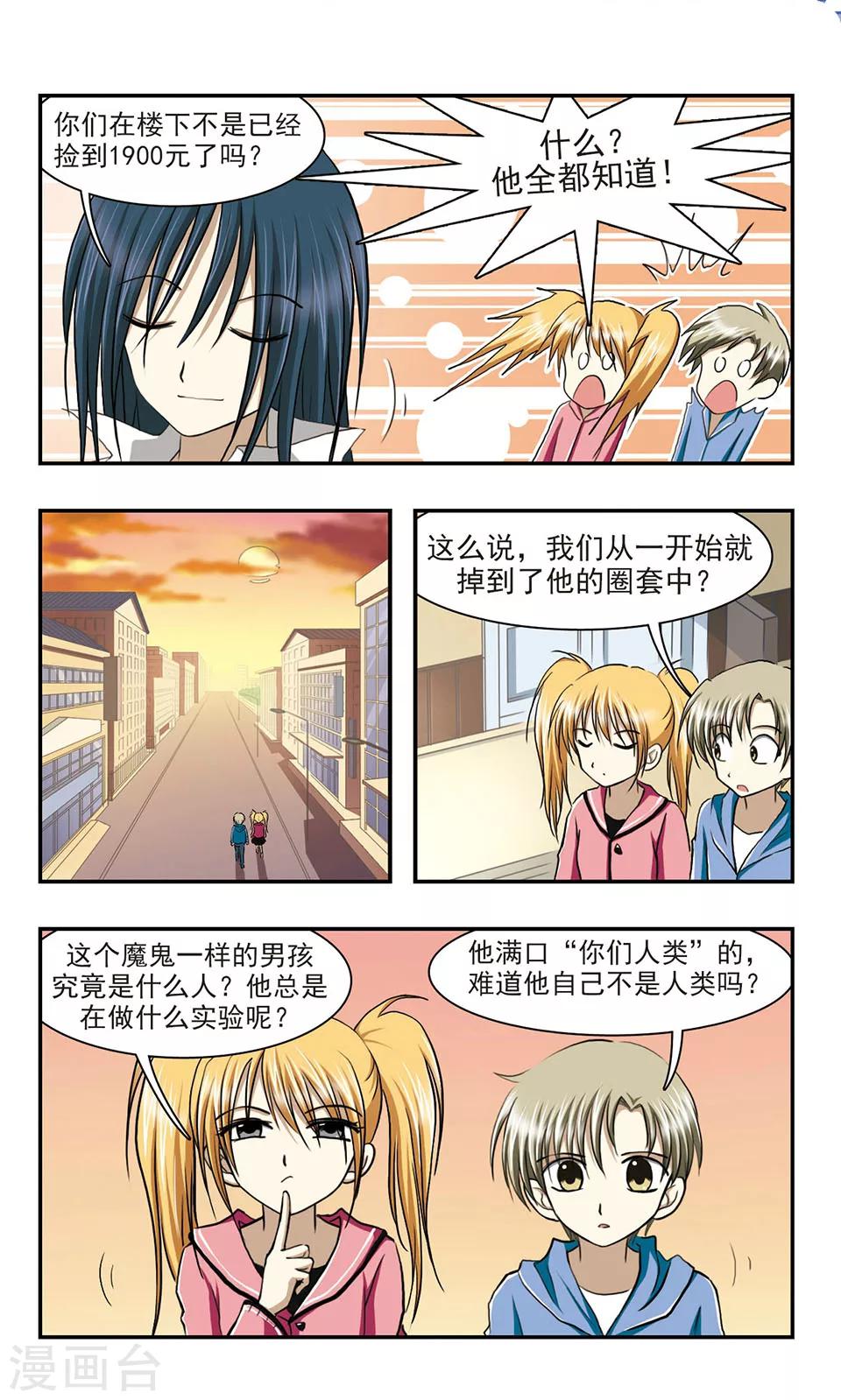 第4话 赌约13