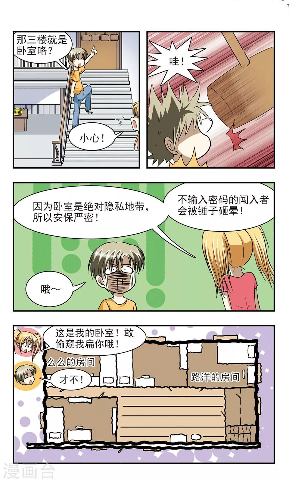 第5话 恐怖的夜晚5