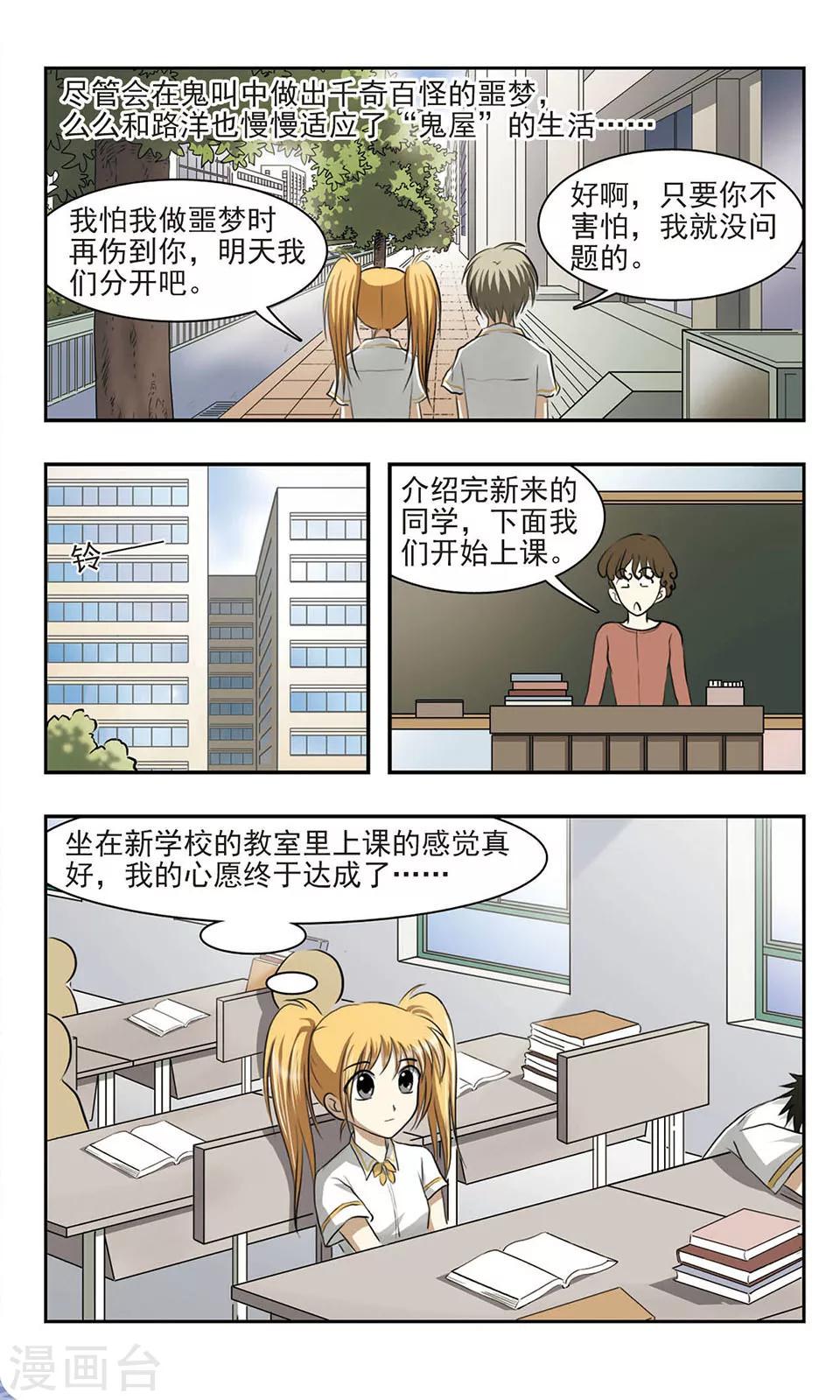 第7话 YOYO6