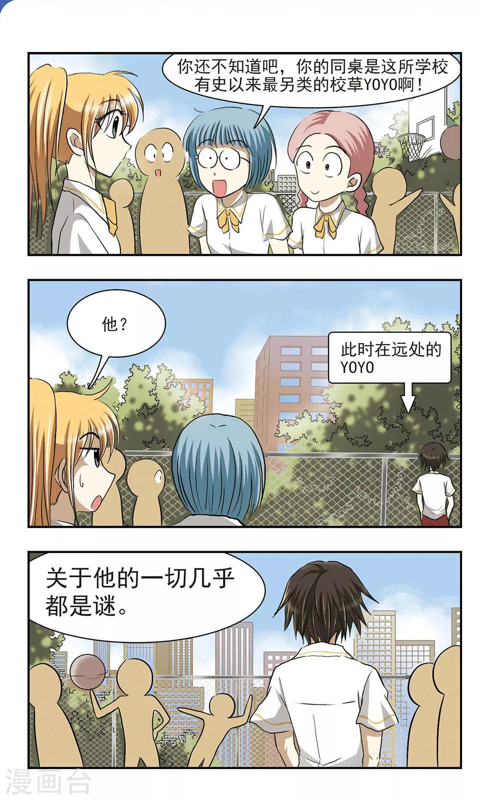 第7话 YOYO12