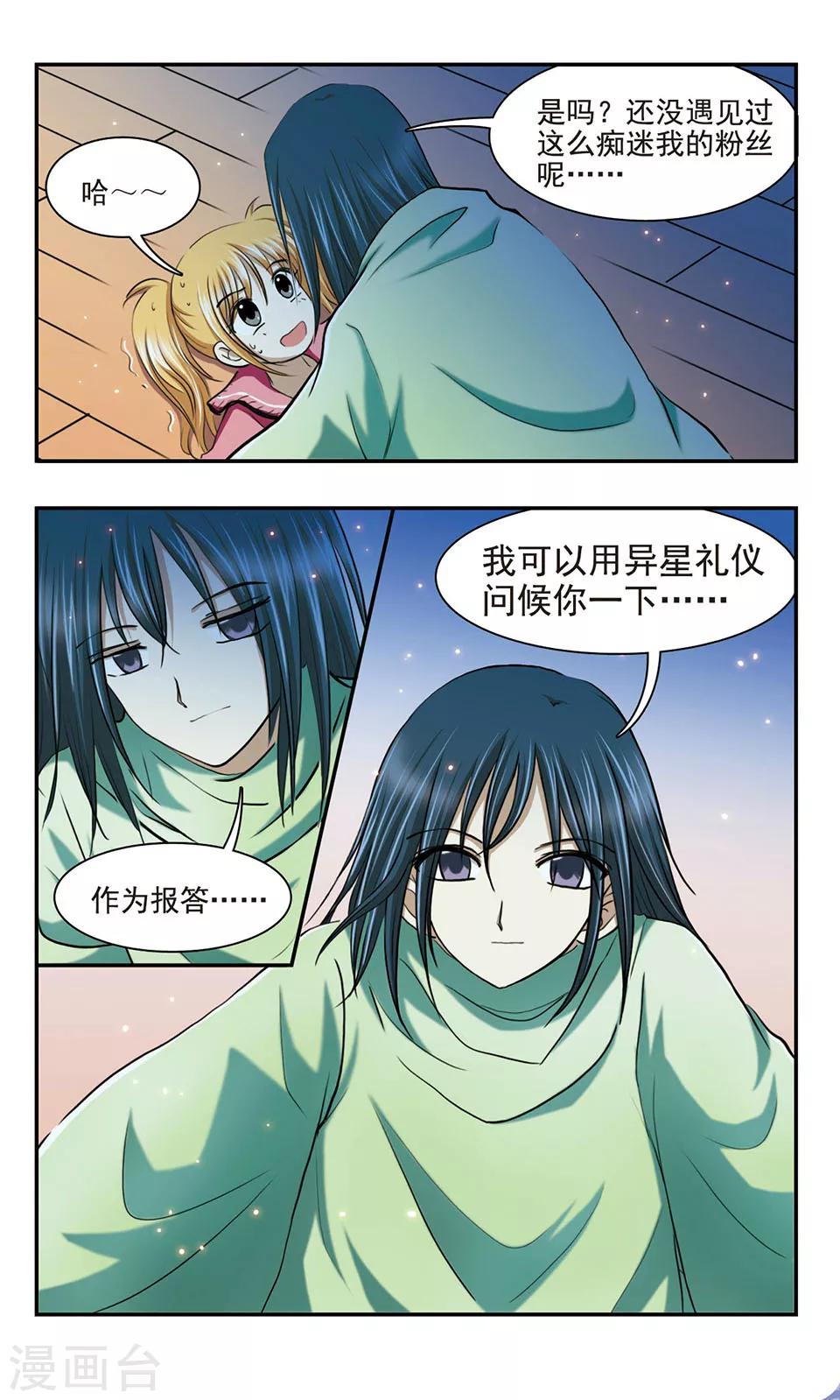 第3话 难以捉摸的UF欧11