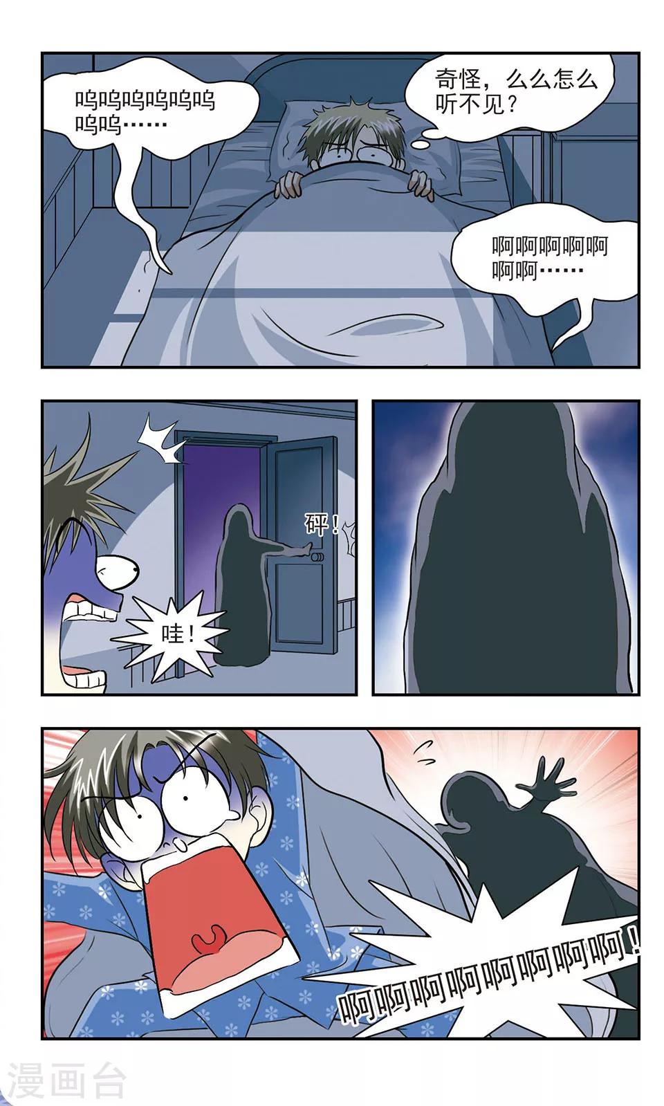 第5话 恐怖的夜晚14
