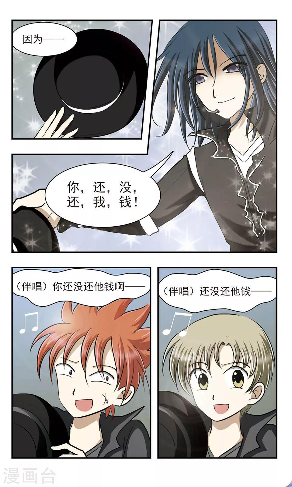 第7话 YOYO3