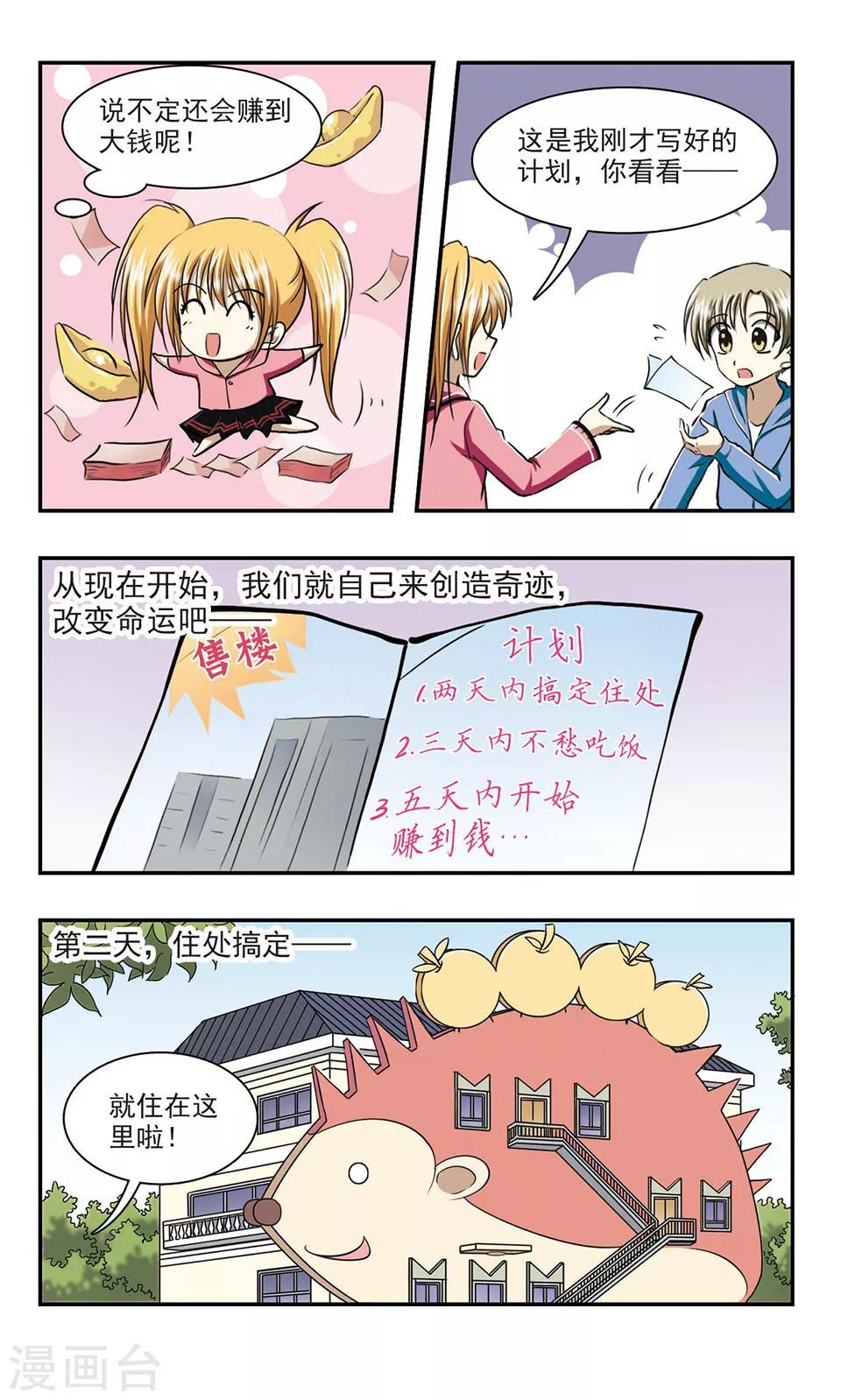 第4话 赌约15