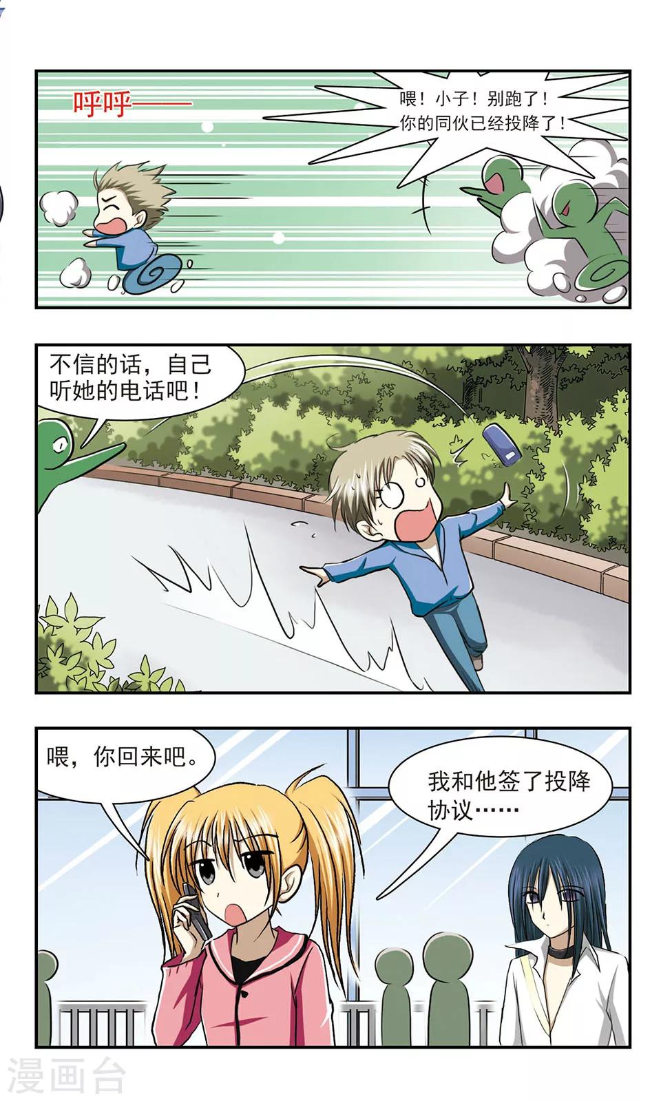 第4话 赌约8