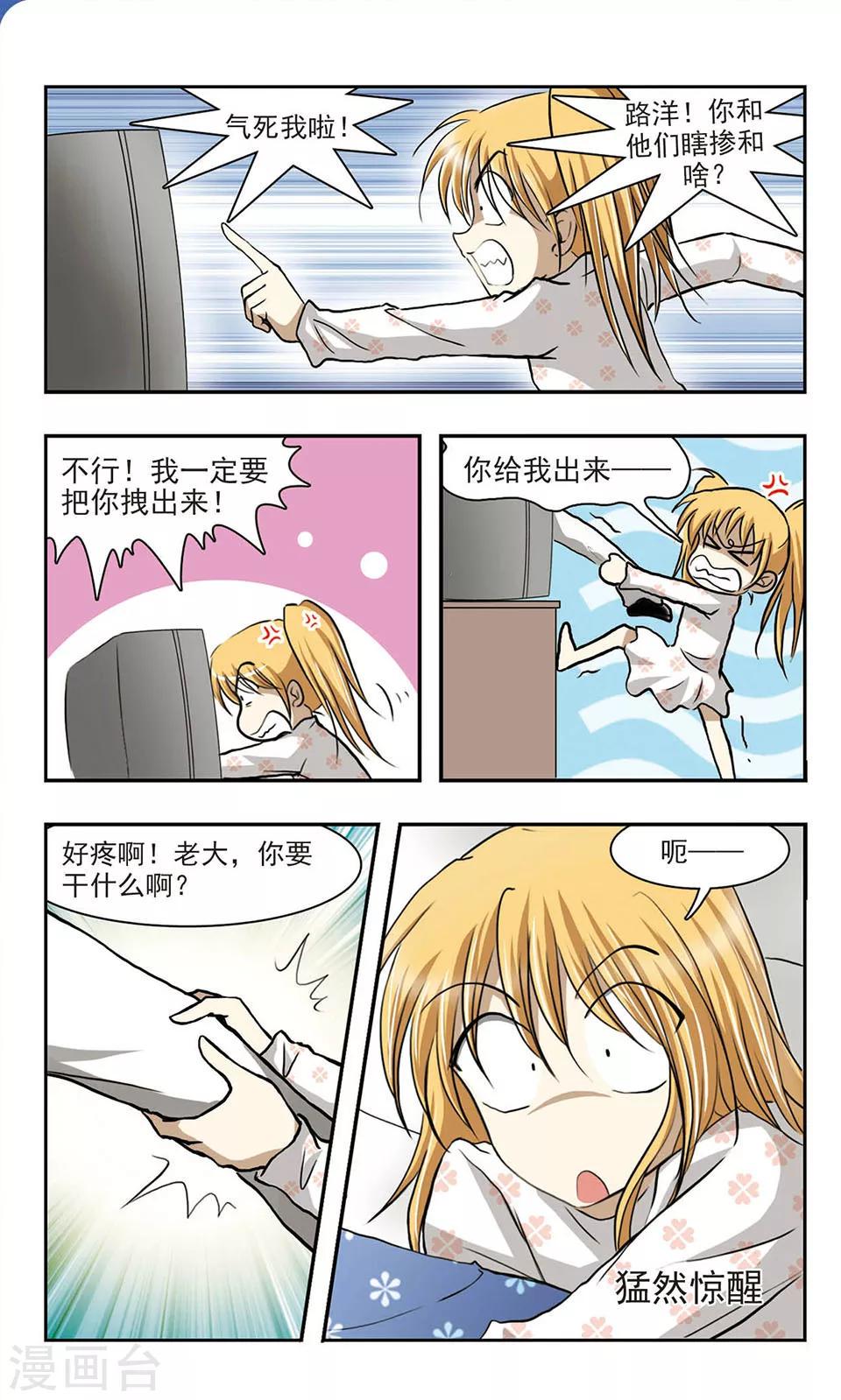 第7话 YOYO4