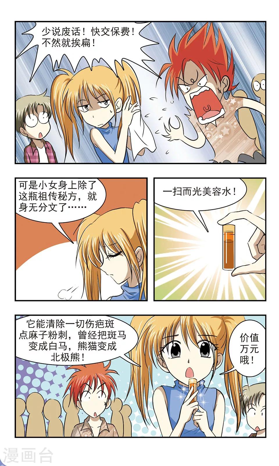 第6话 新学校10