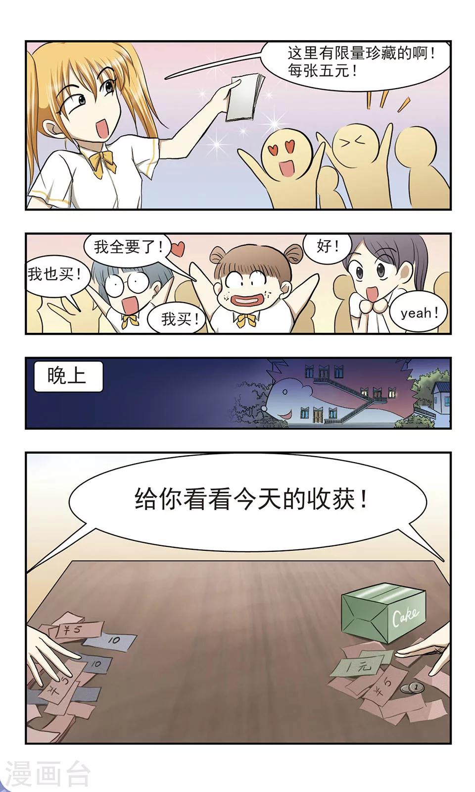 第8话 自立团成立！2