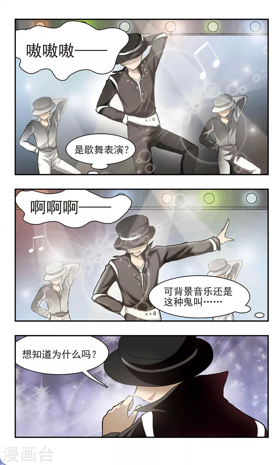 第7话 YOYO2