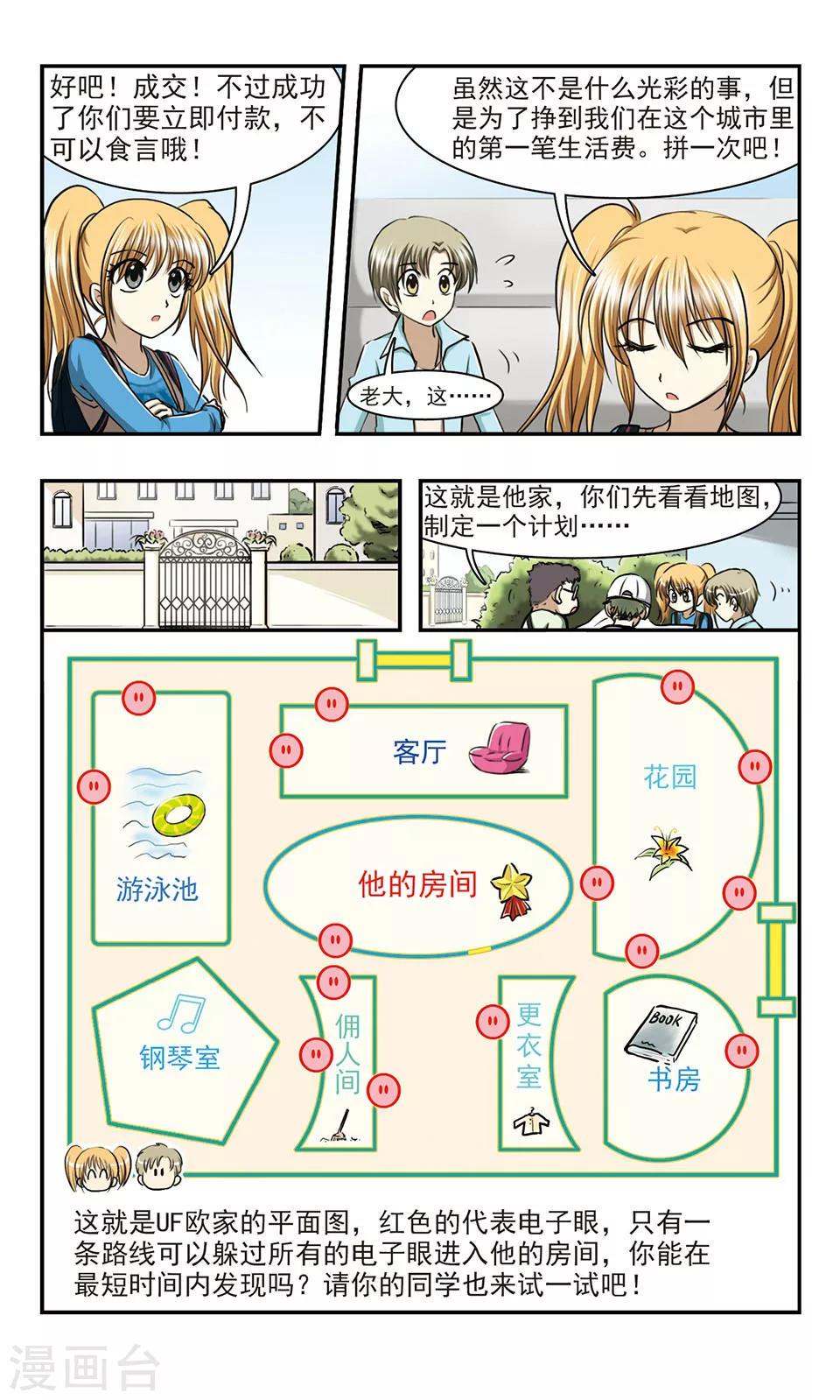 第2话 一分钱没花的大餐15