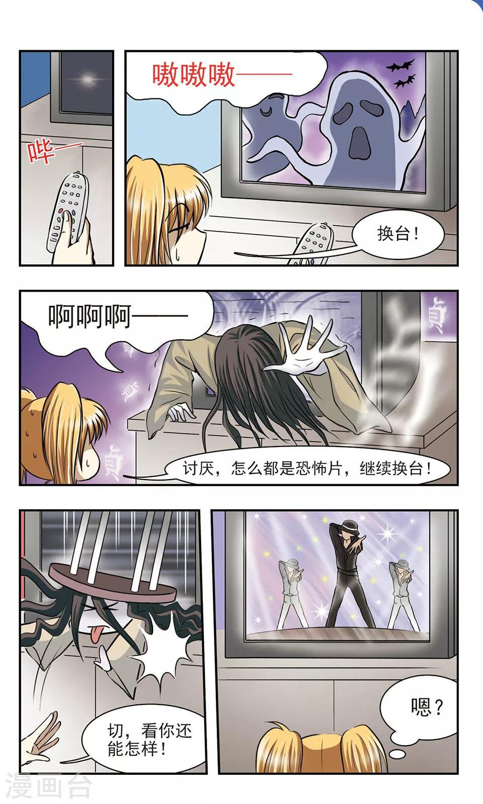 第7话 YOYO1