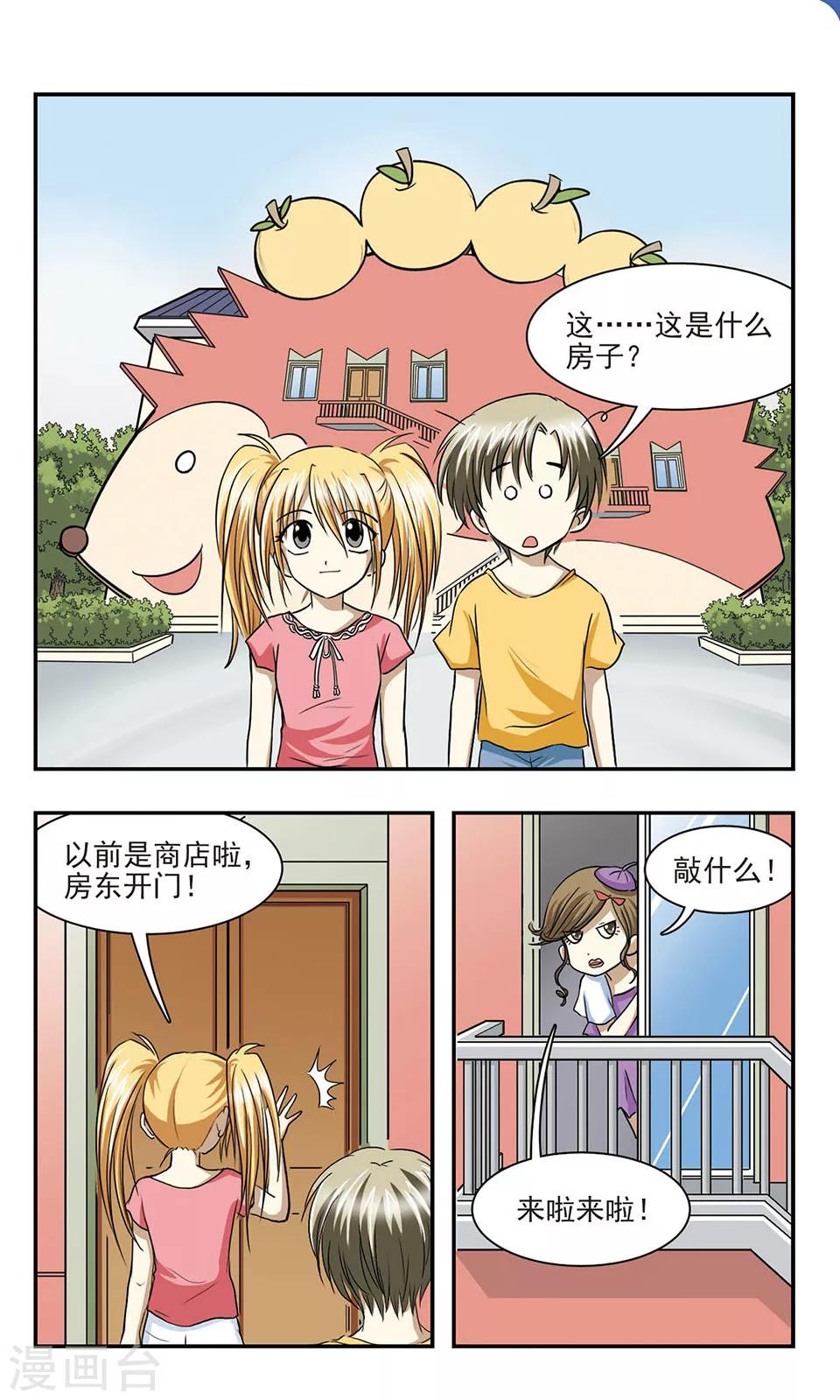 第5话 恐怖的夜晚1