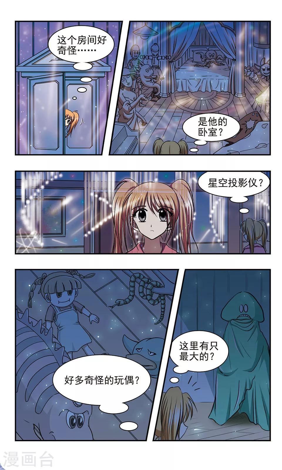 第3话 难以捉摸的UF欧6