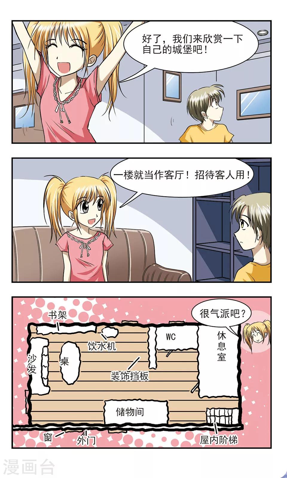 第5话 恐怖的夜晚3