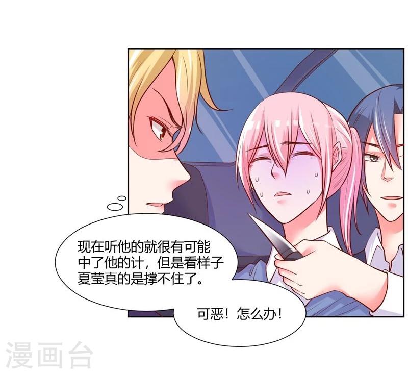 第23话28