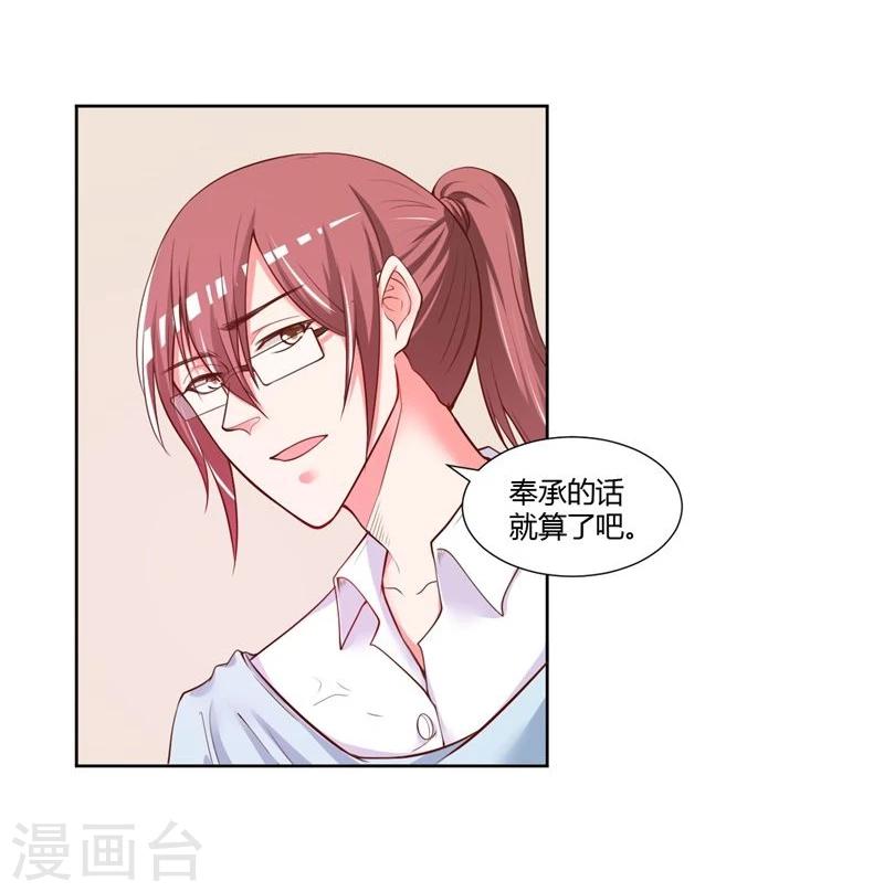 第26话9