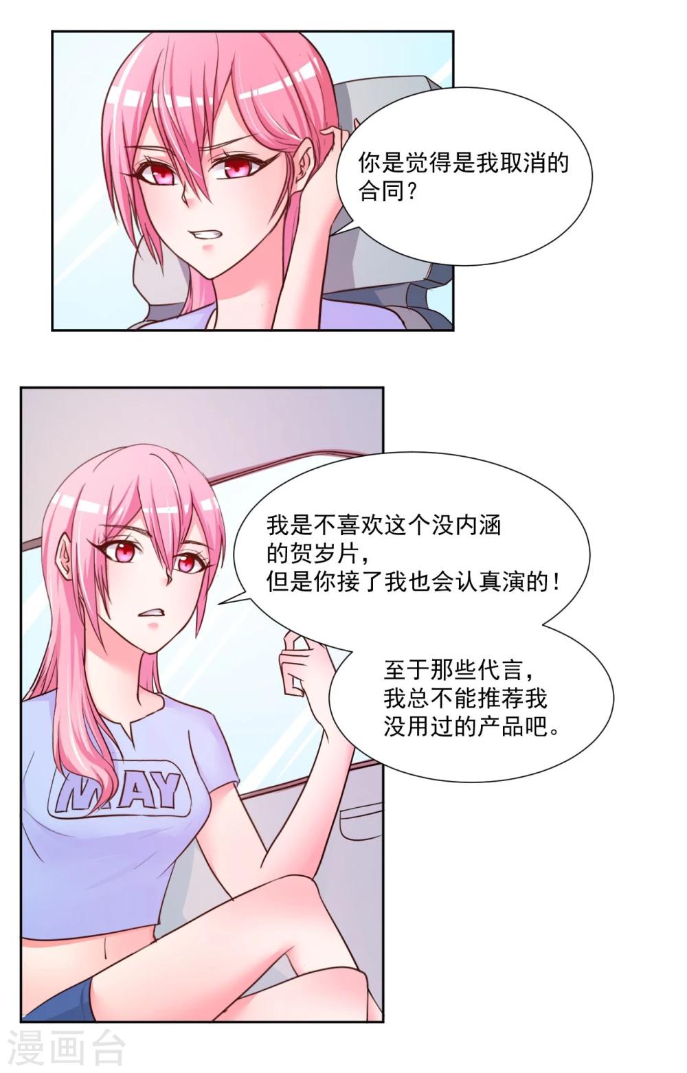 第8话23