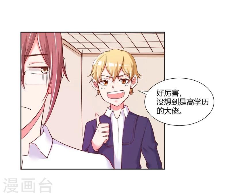 第26话8