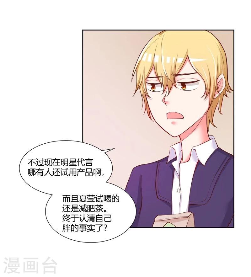 第26话14