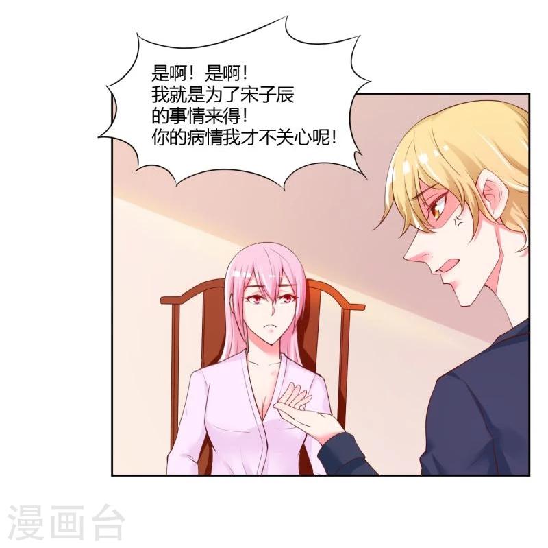 第26话29