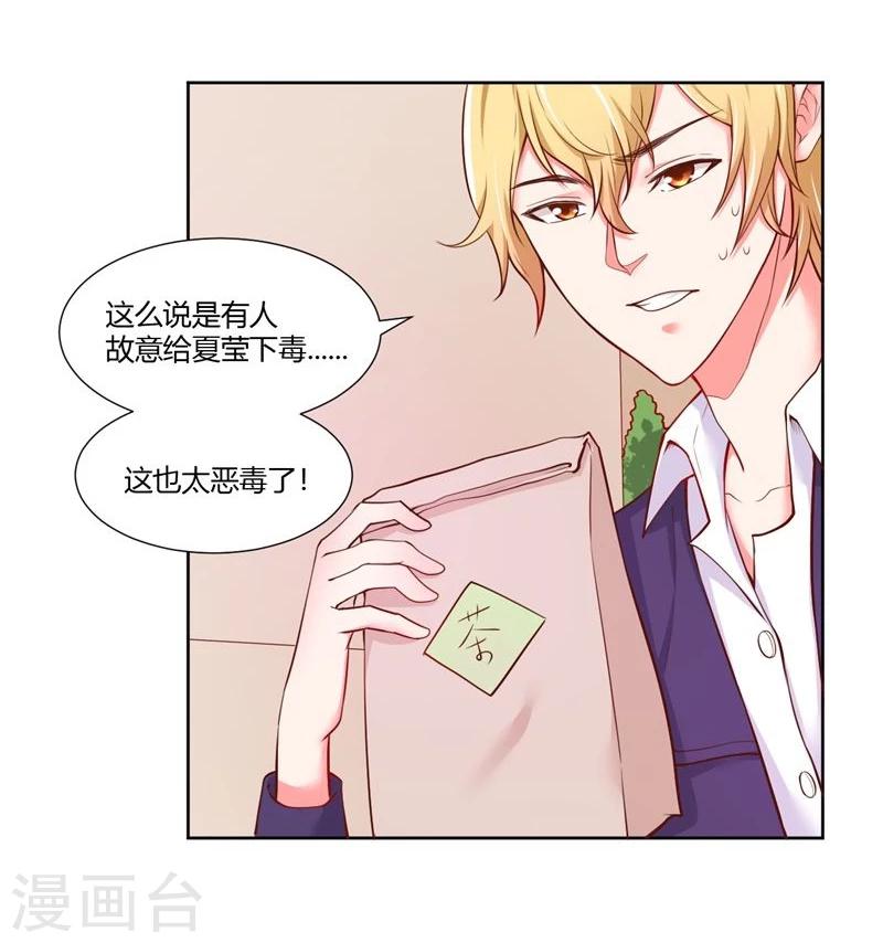 第26话13