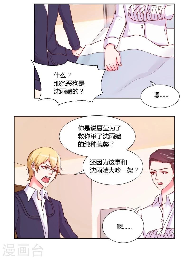 第16话14