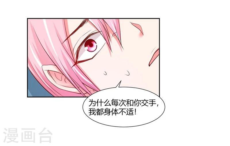 第26话45