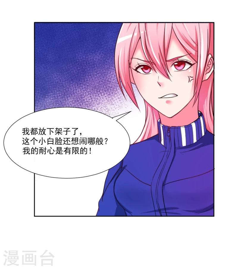 第5话38