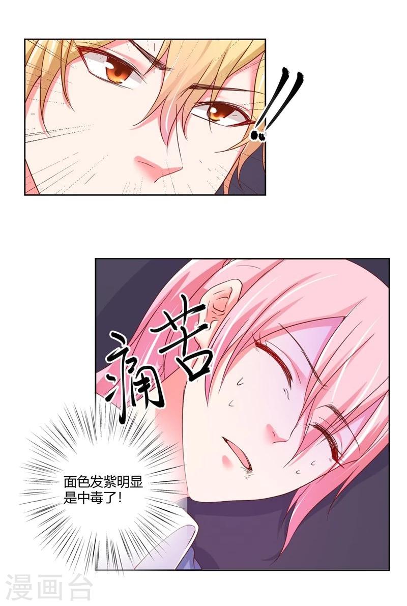 第23话9