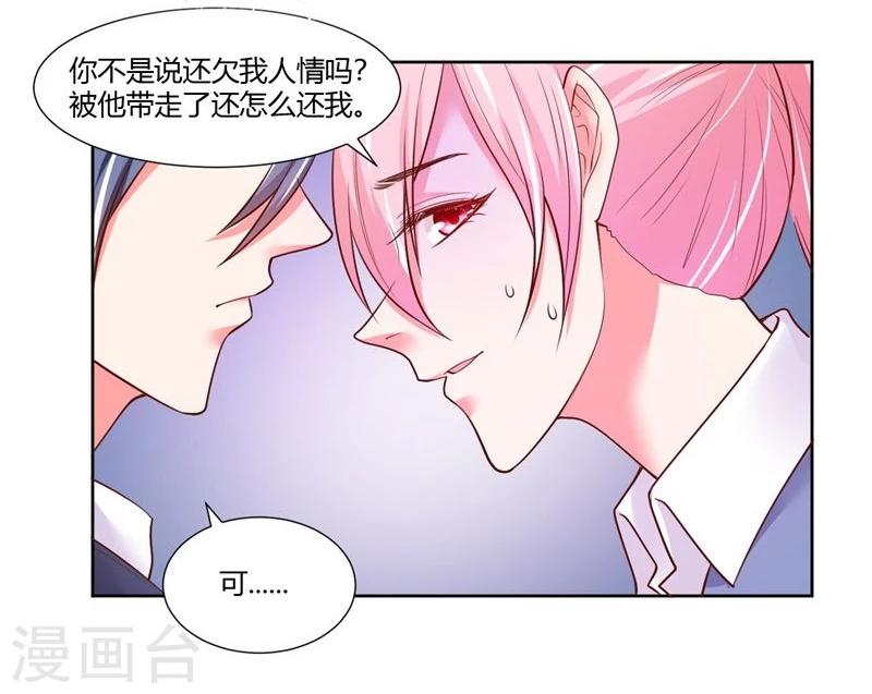 第23话20
