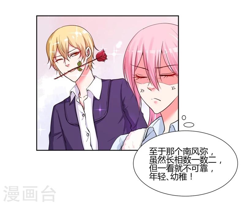 第19话34