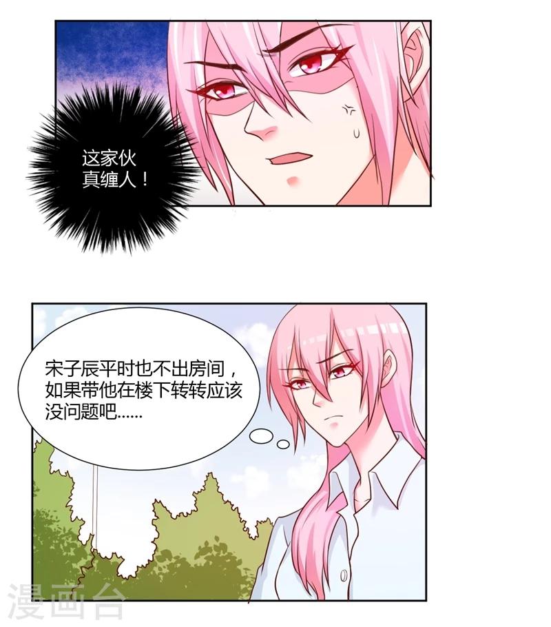 第17话8