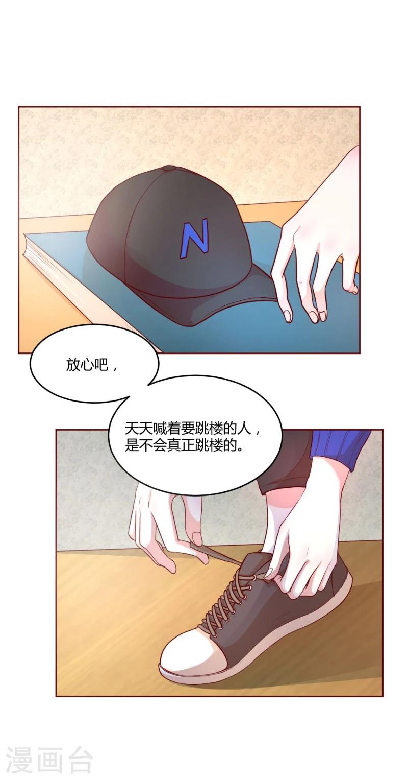 第2话19