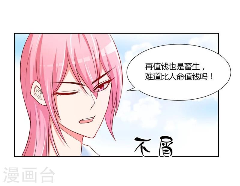 第15话8