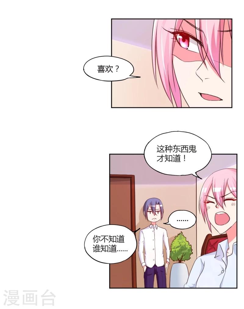 第19话31