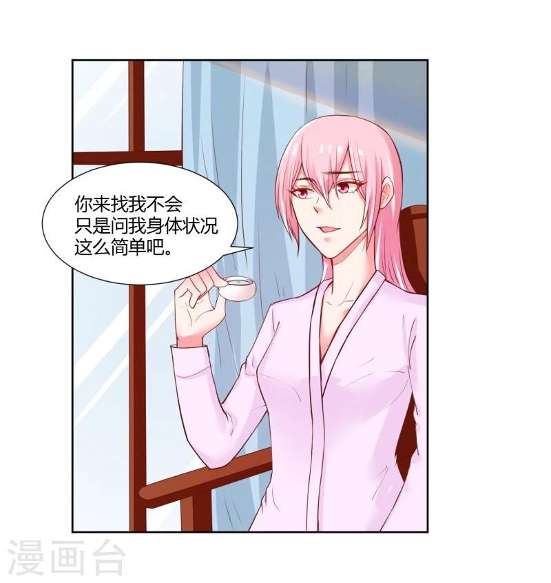 第26话25