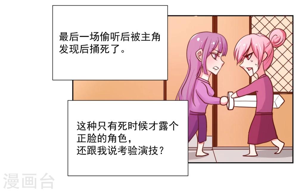 第8话2