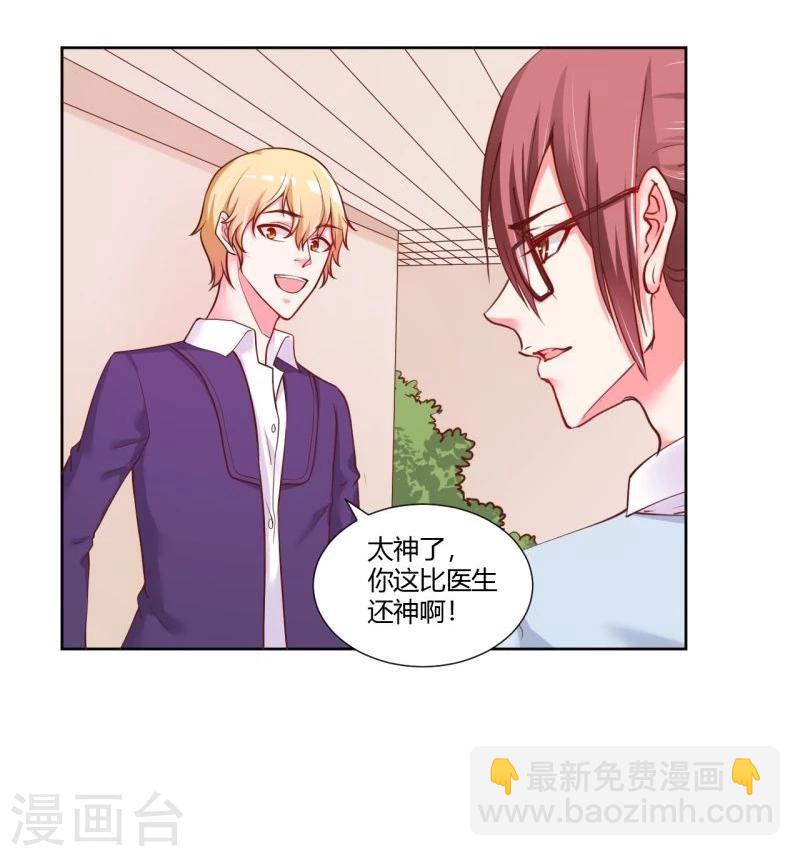 第26话6