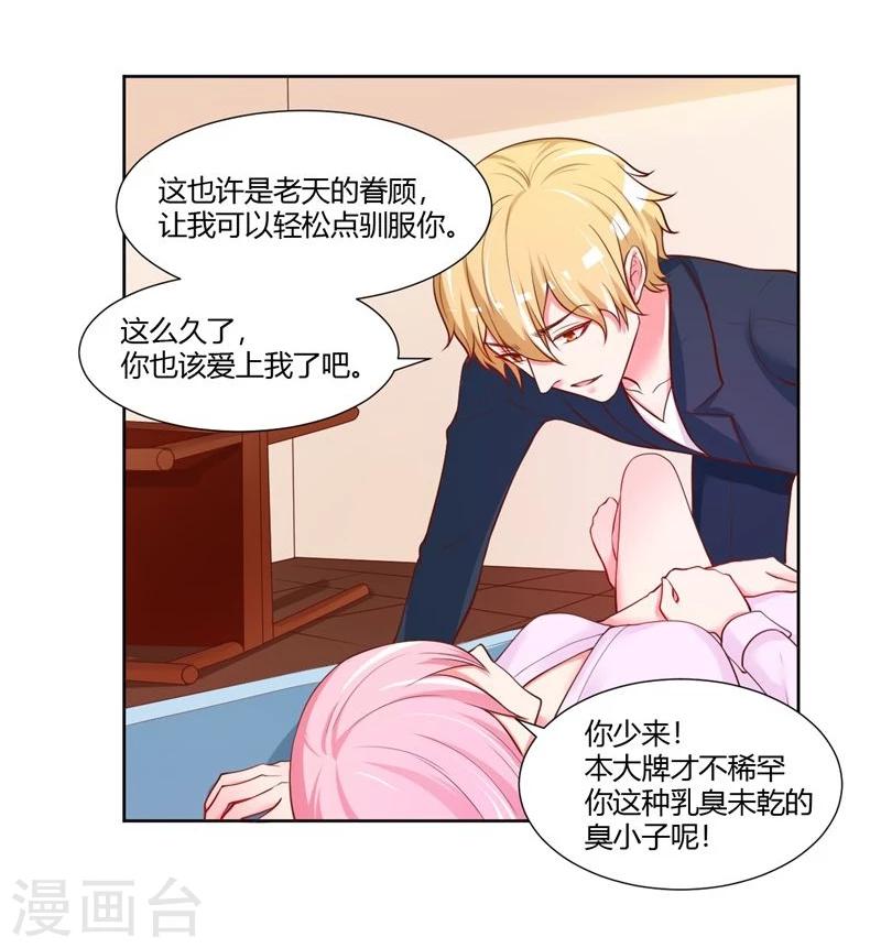 第26话46