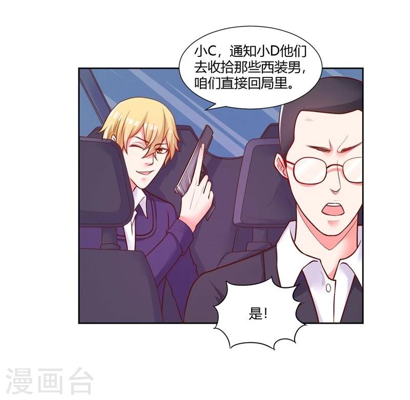 第23话2