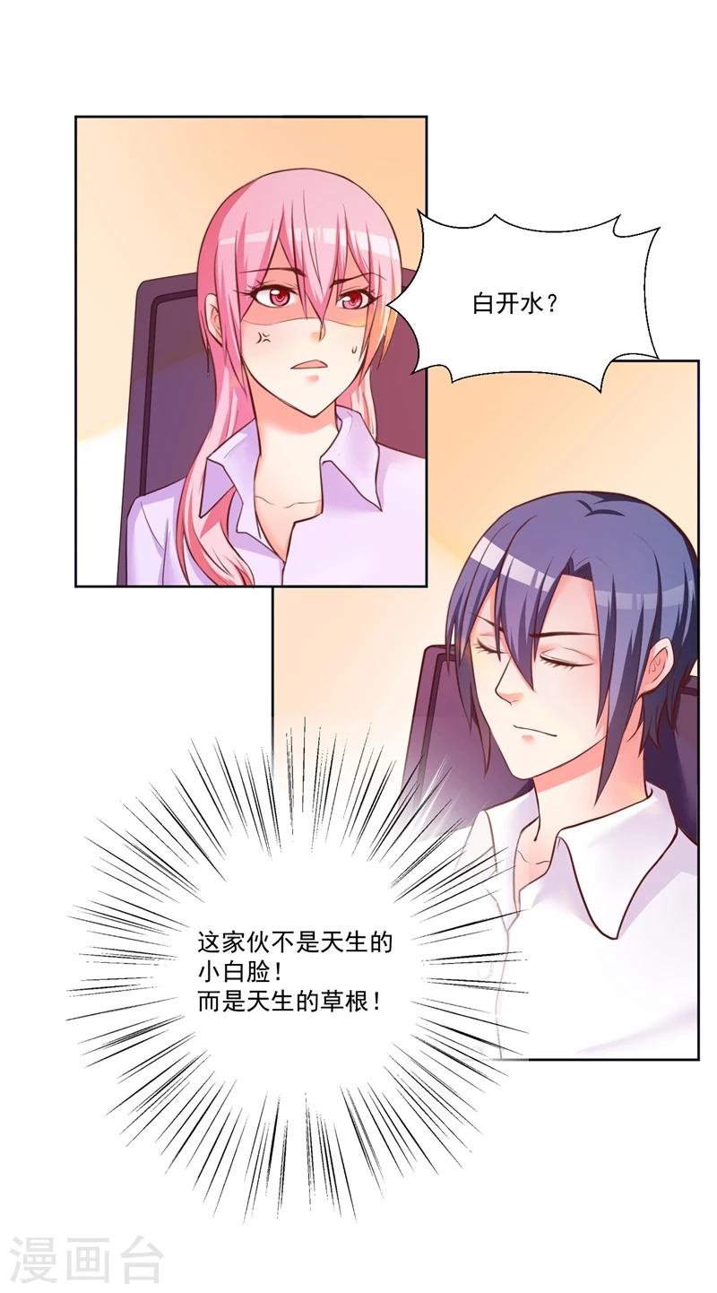 第10话3