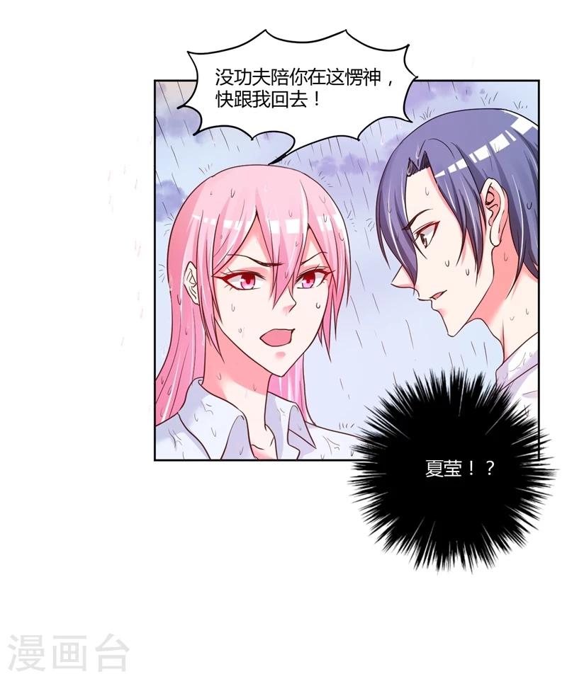 第19话17